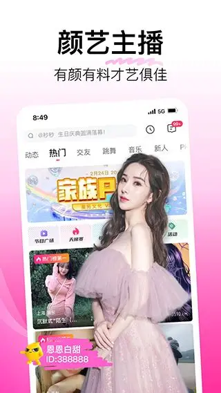 蘑菇视频APP移动端浏览